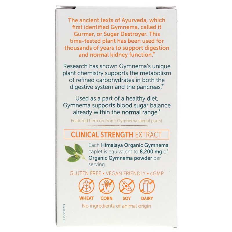 Organic Gymnema, 60 Caplets | Органическая гимнема, 60 капсул