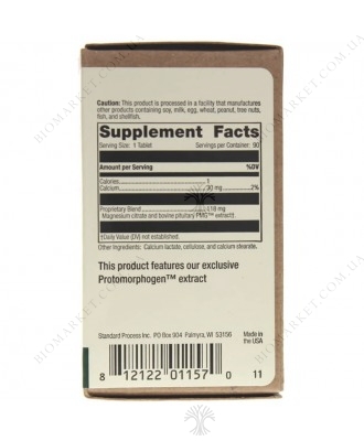 Pituitrophin PMG | Питуитрофин ПМГ